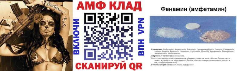 Amphetamine Розовый Бузулук