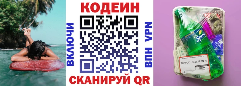 Купить закладки  Бузулук  Codein напиток Lean (лин) 