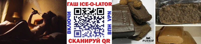 Гашиш ice o lator  Купить где  Бузулук 