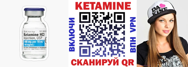 Купить где  Бузулук  Кетамин VHQ 