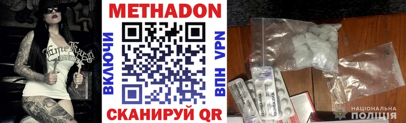 Метадон белоснежный  Купить  Бузулук 
