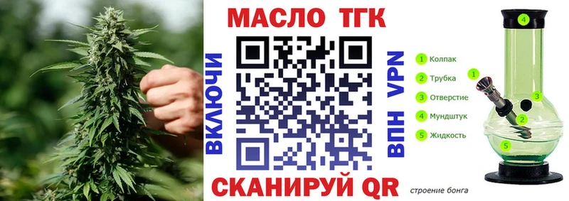 Купить где  Бузулук  ТГК жижа 